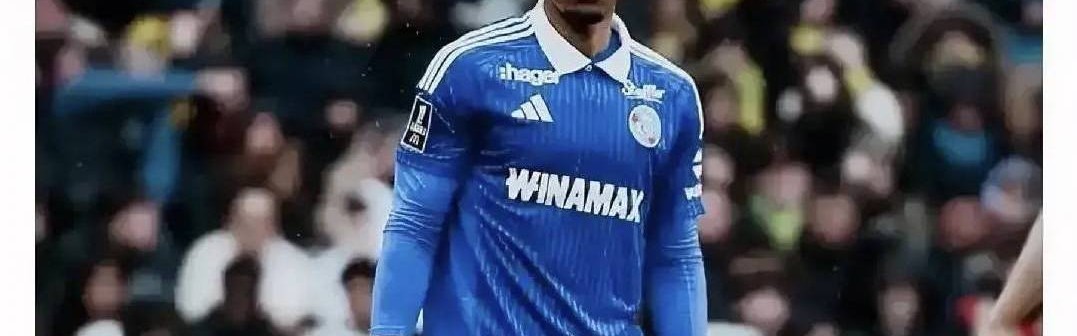 意甲媒体透露：米兰1500万欧元首次报价斯特拉斯堡右后卫杜埃被拒绝