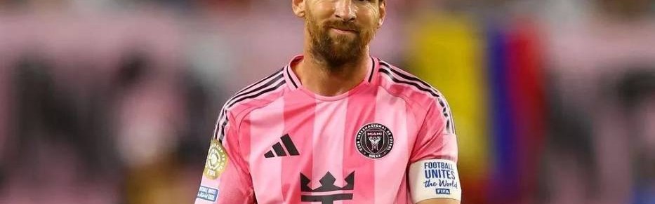 世俱杯16强出炉！5豪门组死亡半区，国米或再碰曼城，梅西战旧主