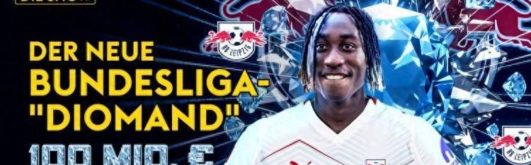 德甲6场0球0助 18岁新星身价2000万欧 莱比锡直接标价1亿欧