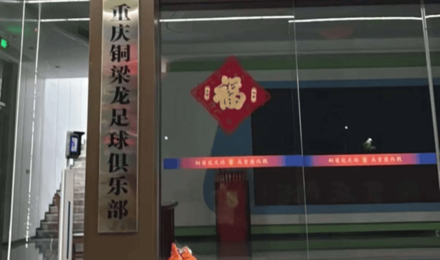 出状况了！中超升班马门票比德甲、英冠还贵，俱乐部门口被寄韭菜