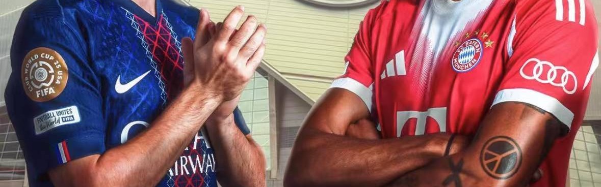 7.5世俱杯淘汰赛巴黎圣日尔曼vs拜仁慕尼黑！法甲霸主or德甲霸主，谁能更胜一筹？