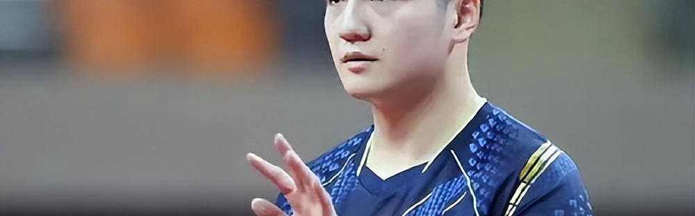 樊振东确认德甲首秀日期，球迷期待他所向披靡