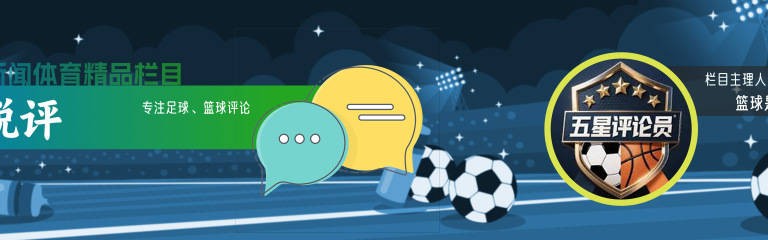 锐评丨六冠王的含金量，为何2025巴黎难及巴萨拜仁之高度