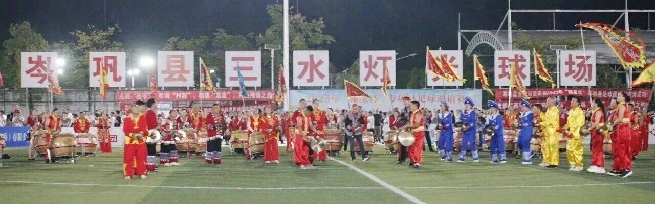 佛山“西甲”梦幻联动贵州“村超”，以球为媒深化东西部协作交流