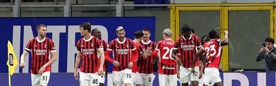 AC米兰离队射手接近重返西甲