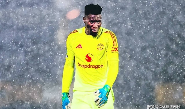 曼联敲定夏窗离队第1人！身价500万欧，拉爵爷低价兜售奥纳纳