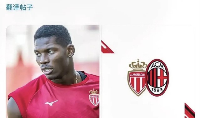 意甲媒体透露：恩博洛愿意一直等待米兰，直到转会窗口最后时刻，但他不是米兰首选球员