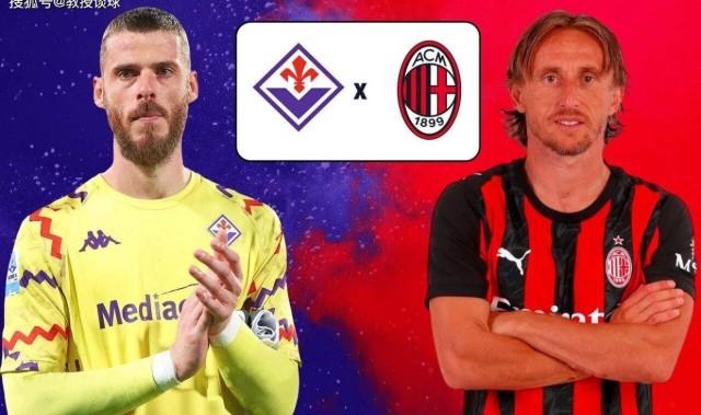 意甲：佛罗伦萨vsAC米兰，紫百合全员开启疯狗模式，米兰要被咬？