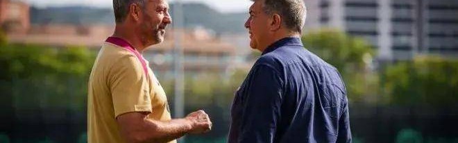 好消息！巴萨度过财务危机！西甲主席亲自告知高层喜讯