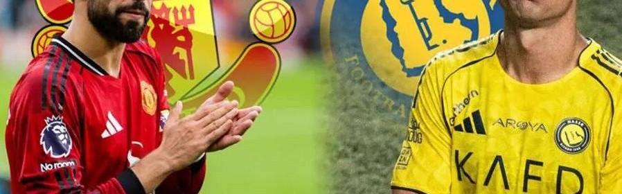 B费三拒沙特内情曝光，本赛季或是在曼联最后一年！明年考虑投奔C罗